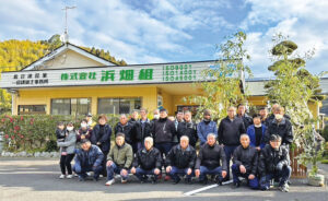 株式会社 浜畑組