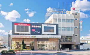 今別府産業 株式会社