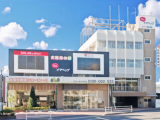 今別府産業 株式会社