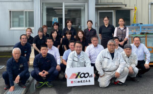 加根又工事 株式会社(鹿児島エリア)