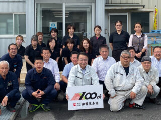 加根又工事 株式会社(鹿児島エリア)