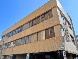 丸福建設 株式会社