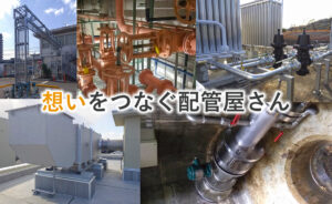 有限会社 永田鋼管工業