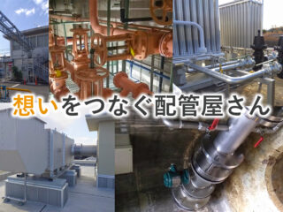 有限会社 永田鋼管工業