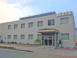 親栄電設 株式会社