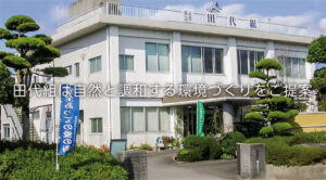 株式会社 田代組